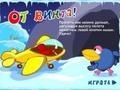 Game Flying Car Karych