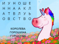 Game Pretty Puzzle Princess