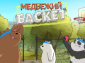 Game We Bare Bears Bearsketball