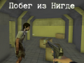 Game Escape From Nowhere