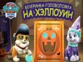 Game Paw patrol Halloween puzzle party