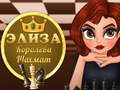 Game Eliza Queen of Chess