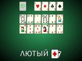 Game Solitaire Cruel
