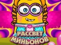 Game Dawn of the Minions