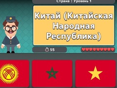 Game World Geography: Flags and Capitals