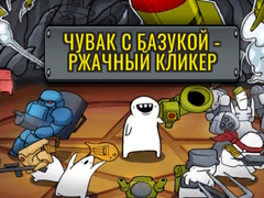 Game LOL Rockets: Idle Meme RPG Clicker
