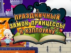 Game Halloween Princess Holiday Castle