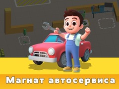 Game Car Service Tycoon