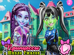 Game Princesses at Horror School