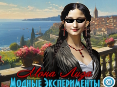 Game Mona Lisa Fashion Experiments
