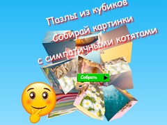 Game Jigsaw Cube Puzzles Collect Pictures with Cute Kittens