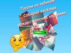 Game Jigsaw Cube Puzzles Collect Fun Christmas Images