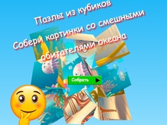 Game Jigsaw Cube Puzzles Collect Pictures of Funny Ocean Inhabitants