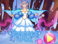 Game Winter Fairy