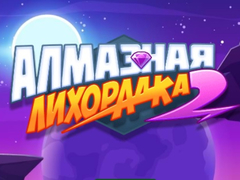Game Diamond Rush 2