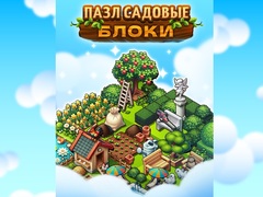 Game Garden Block Puzzle