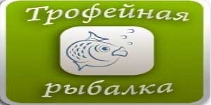 Piala fishing 