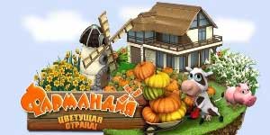 Farmandiya 