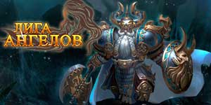 League of Malaikat 