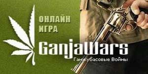 Wars Ganja 