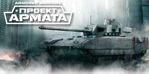 Armored perang Project Armata 