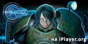 altera Online 