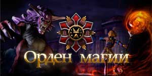 magic Orde 
