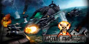 perangna Pirates 