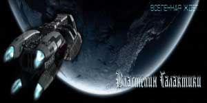 Tuhan Galaxy nu 