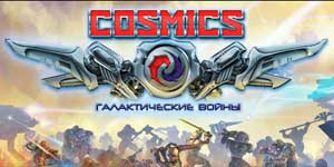 COSMICS: Perang Space 