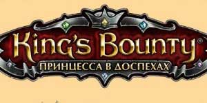 Raja sacara Bounty: Armored Putri 