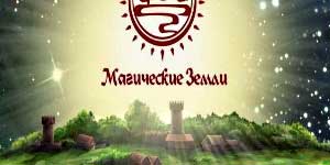 Sakti Bumi 