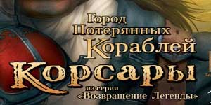 Corsairs: City of Kapal ditinggalkeun 