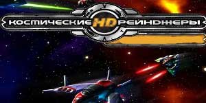 Rohangan Rangers HD 