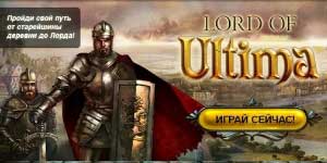 Tuhan Ultima 