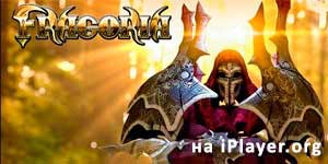 Fragorii 